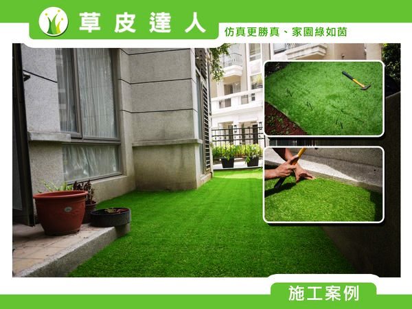 草皮達人[Masturf]-Artificial turf nails